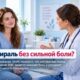 Местный анестетик снизил боль при установке ВМС в рандомизированном исследовании