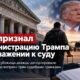 Федеральный суд обязал вернуть в США просителя убежища E.L.A.