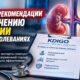 KDIGO обновила рекомендации по анемии при хронической болезни почек: что изменилось