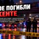 В Kent двое человек погибли при стрельбе из проезжавшего автомобиля
