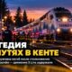 46-летний житель Auburn погиб после столкновения с поездом Sounder в Kent