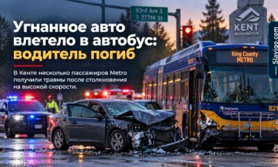 В Kent водитель угнанной машины погиб после столкновения с автобусом Metro