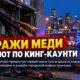 Прокуратура King County добивается новых правил против краж медного кабеля