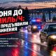 Двум мужчинам предъявили обвинения после вооружённого ограбления и погони до Kirkland