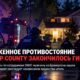 В Kitsap County мужчина погиб после вооружённого противостояния с SWAT