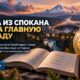 Писательница из Spokane Leyna Krow получила Washington State Book Award