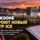Новый центр ICE в Marana, Arizona