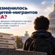Изменение порядка сообщений о торговле людьми среди детей-мигрантов в США