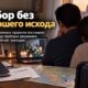 Семья просителей убежища в Миннесоте столкнулась с рисками зарубежной поездки