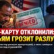 Иммиграционное дело гаитянского пастора Молиса Огюстава и отказ по заявлению на грин-карту