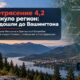 Землетрясение магнитудой 4,2 возле Nelson почувствовали на востоке Washington