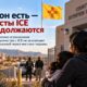 Immigrant Safety Act в New Mexico и продолжающиеся аресты ICE у местных тюрем