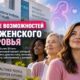 NIH выделил $4,6 млн на модели, учитывающие женские гормоны при подборе лекарств