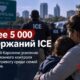 Рост числа задержаний ICE в Северной Каролине в 2026 году