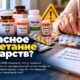 Каждый пятый пожилой американец принимает лекарства с потенциально серьёзным взаимодействием