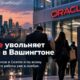 Oracle сократит 359 сотрудников в Washington в ноябре