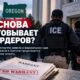 Судебный спор о соблюдении запрета на определённые безордерные аресты ICE в Oregon