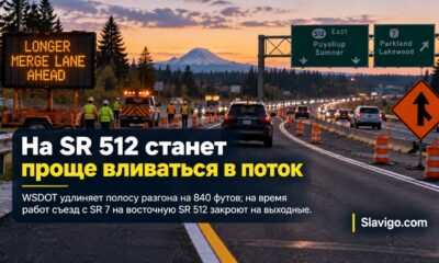 WSDOT закроет съезд SR 7 на SR 512 и удлинит полосу разгона на 840 футов