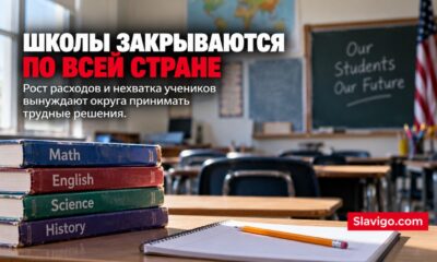 Реконструкция Pasco High School временно переместила около 130 учеников
