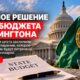 Pasco рассматривает 10-летние налоговые льготы для новых производственных объектов