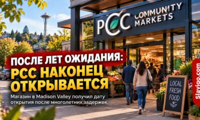 PCC Community Markets откроет магазин в Madison Valley 14 октября
