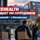 PeaceHealth сократит 150 позиций в Washington на фоне передачи части IT на аутсорсинг