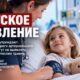 У детей после тяжёлой травмы опасное падение давления может начинаться раньше, чем считалось
