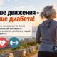 Больше движения связали с меньшим риском диабета 2 типа: данные почти 88 тысяч взрослых