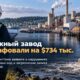Port Townsend Paper оштрафовали на $734 тысячи за нарушения очистки сточных вод