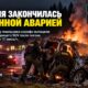 Deputies в Kitsap County вытащили водителя из горящего SUV после погони и аварии
