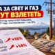 Puget Sound Energy предлагает повысить тарифы на электричество на 15% и газ на 14% в 2027 году
