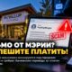 Puyallup предупреждает о мошенниках, которые выдают себя за сотрудников города