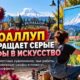 Puyallup заплатит художникам по $500 за дизайн городских светофорных шкафов
