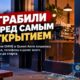 Кофейню EMME в Queen Anne ограбили за несколько часов до торжественного открытия
