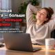 Удалённая работа добавила 45 минут сидения: как компенсировать потерю движения
