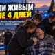 Пропавшего жителя Renton нашли живым после четырёх дней поисков