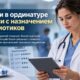 Оценки врачей в ординатуре связали с частотой назначения антибиотиков в первые годы практики