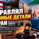 Иранца приговорили к 18 месяцам за схему вывоза деталей военных сонаров из Washington в Iran