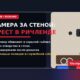 В Richland арестовали мужчину по обвинениям в тайной съёмке подростка