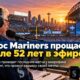 Голос Mariners Rick Rizzs завершает 52-летнюю карьеру после последнего домашнего уикенда