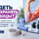 Экспериментальная РНК-терапия помогла мышам сохранить больше мышц при похудении на семаглутиде