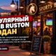 Unicorn Sports Bar в Ruston продан владельцам Odd Otter Brewing после спора о ночной продаже алкоголя