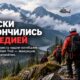 На Sauk Mountain завершили поиски 78-летнего Peter Kalapaca: турист погиб