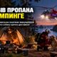 В Seal Rock Campground мужчину тяжело обожгло после возгорания пропана в палатке