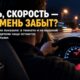Ночью и на коротких поездках водители реже пристёгиваются — анализ 130 тысяч поездок