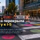 9th Avenue в Seattle остаётся закрытой из-за краски после летнего маркета
