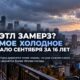 Seattle переживает самое прохладное начало сентября за 16 лет