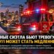 Профсоюз пожарных Seattle предупреждает о более долгом ожидании 911 из-за сокращения overtime