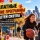 Seattle запустил бесплатные осенние программы для подростков от 12 до 19 лет