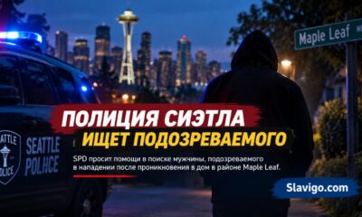 SPD просит помочь найти подозреваемого в нападении на ребёнка во время взлома дома